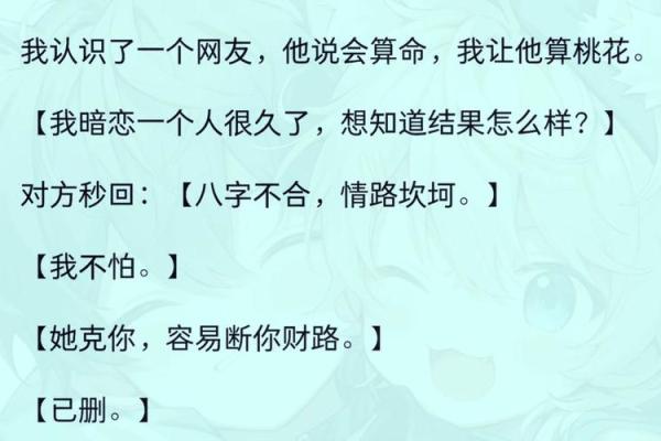 男命双桃花，如何在多变的感情生活中找到稳定
