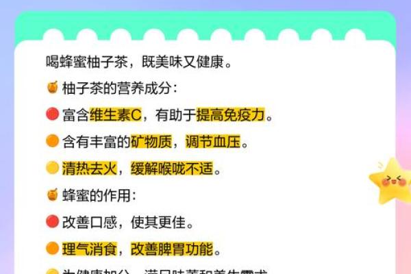 从五行角度看柚子：你不容错过的健康秘诀