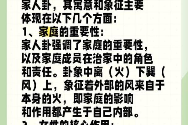 本命年羊女如何与家人保持和谐关系