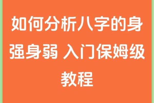 宬字五行解析：了解其在命理中的深刻含义