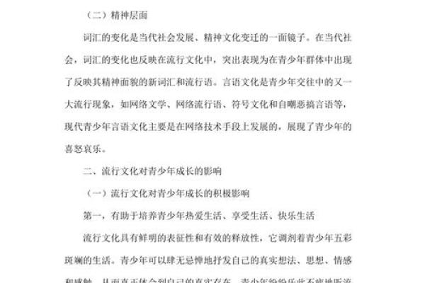 YY名字的流行趋势与文化影响