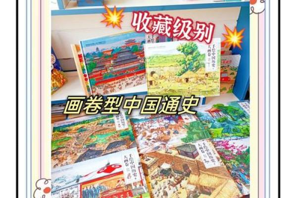 穿越时空的万年历：揭秘历史与未来的神奇之旅