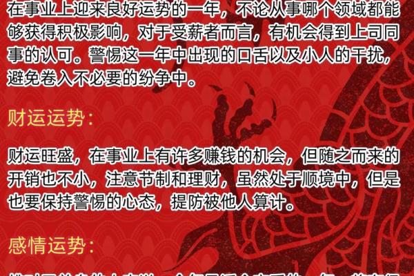 本命年羊女的运势变化，怎样转危为安