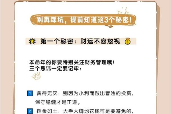 本命年兔男如何管理时间和精力