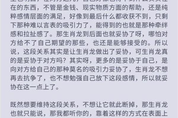 属龙每月运势预测与建议