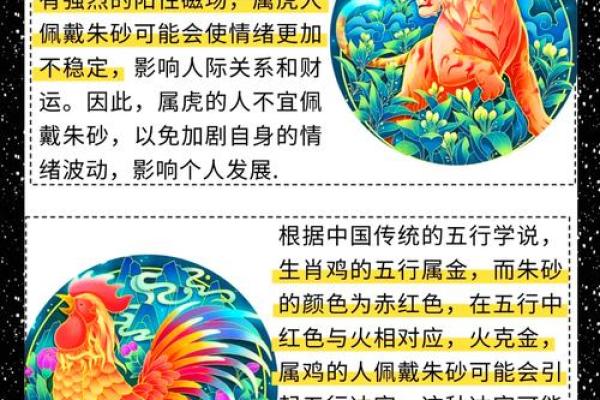属虎人在本命年如何化解职场压力