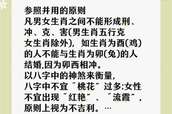 男命双桃花，感情生活的复杂性与变化