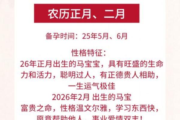 马年出生的宝宝命名技巧及注意事项