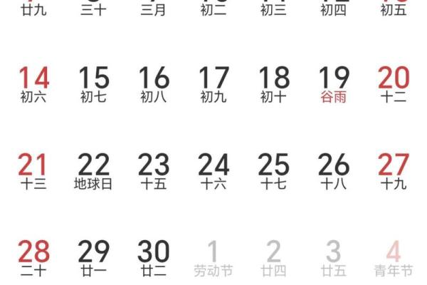 爆款万年历推荐：2024年必备日程神器