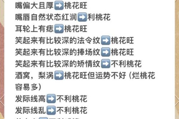 男命双桃花，感情运势的变化会如何影响未来