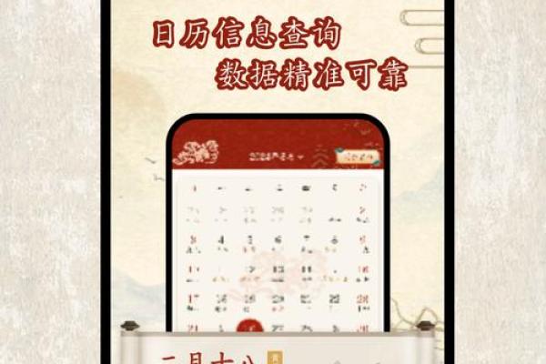中华万年历：穿越时空的岁月密码