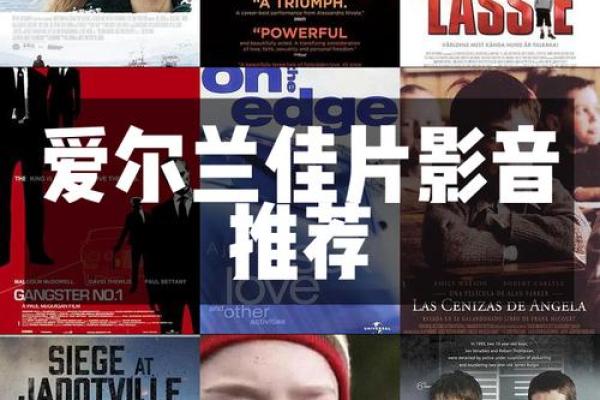 不可错过的英文电影推荐，带你领略不同的文化