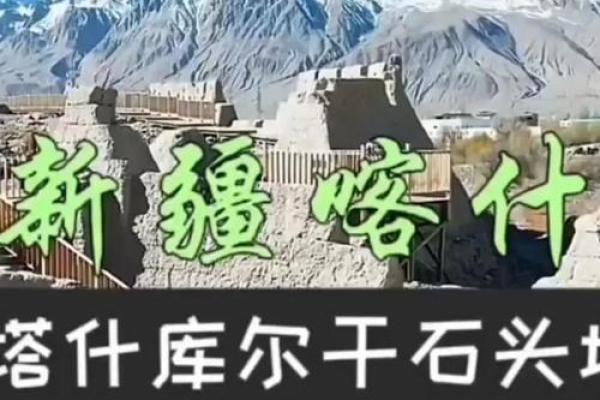 从历史到现代：新疆名字的演变