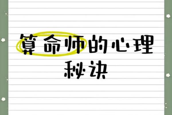 成为专业命理风水师的必备技巧与学习路径