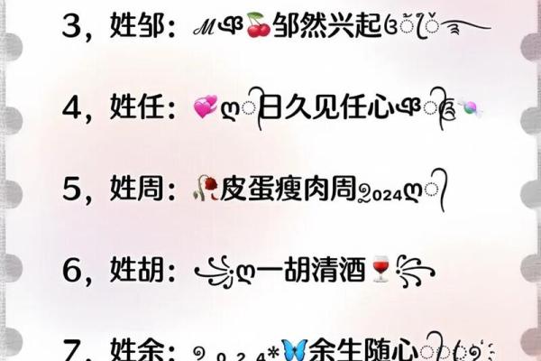创意十足！抖音名字取名技巧大揭秘