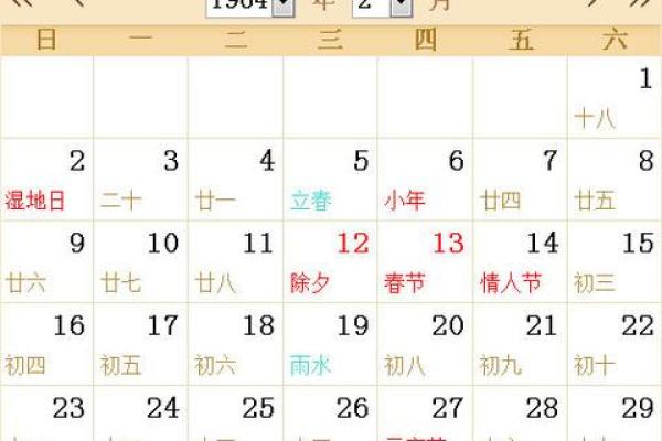农历与阳历日期对照，全年查阅无忧