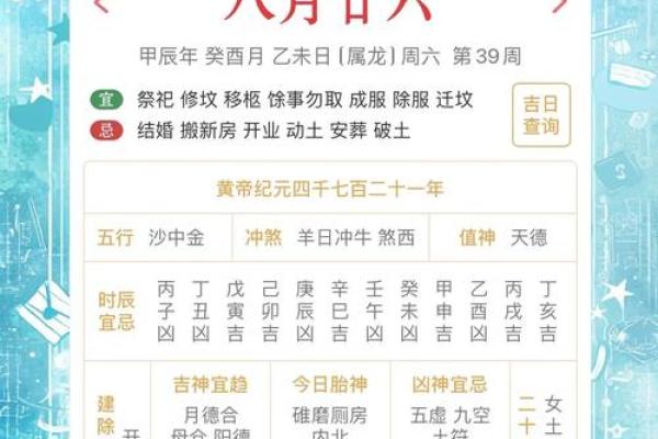 如何迎接农历九月，提升你的运气与生活质量
