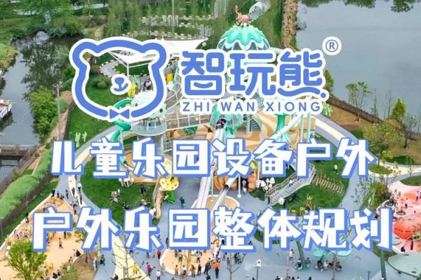 创意儿童乐园名字推荐，打造独特儿童游乐体验