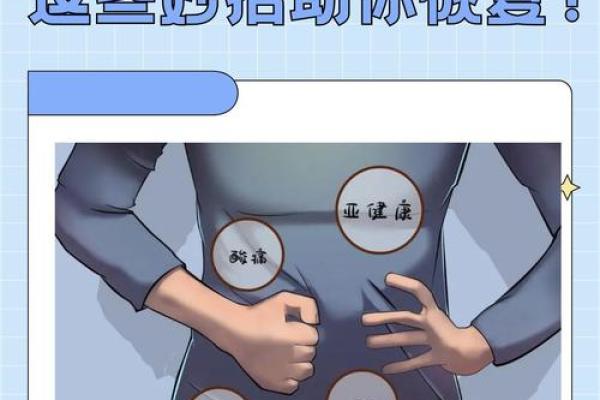 八字补肾法：让你远离肾虚的简单方法