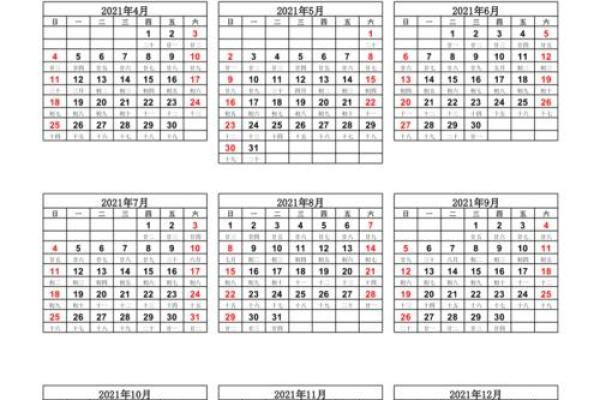 从农历开始，打造你的完美年末计划