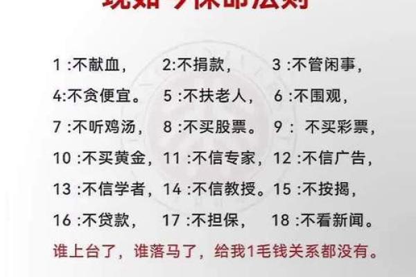 安防五行法则，提升你的安全防范意识