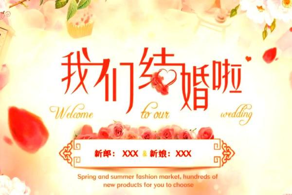 甲子姻缘是否影响你的婚姻？你必须了解这些！
