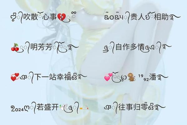 创意无限，两个名字的网名让你与众不同