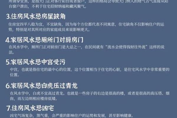 如何理解风水基础知识并应用于日常生活