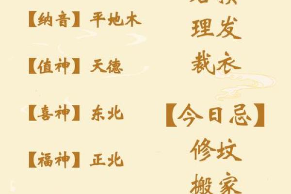 猪年出生的你每月运程分析，如何化解运势波动