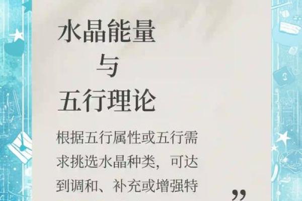 聪属于五行中的什么？揭开五行与聪明的神秘联系