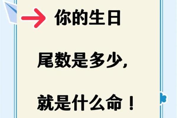出生的人，生辰八字隐藏的命运密码