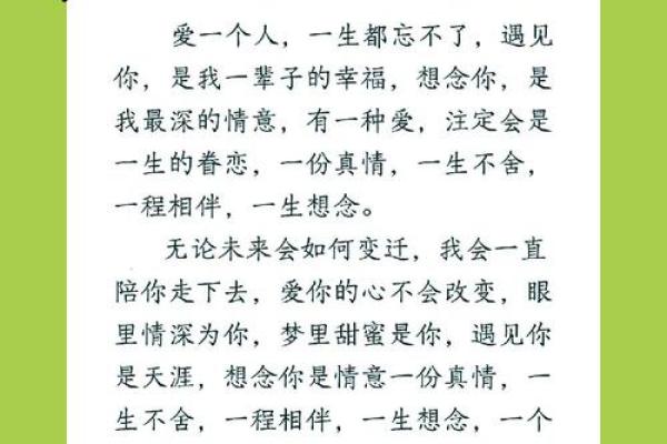 爱的见证：如何通过宝宝名字铭刻属于你们的爱情回忆