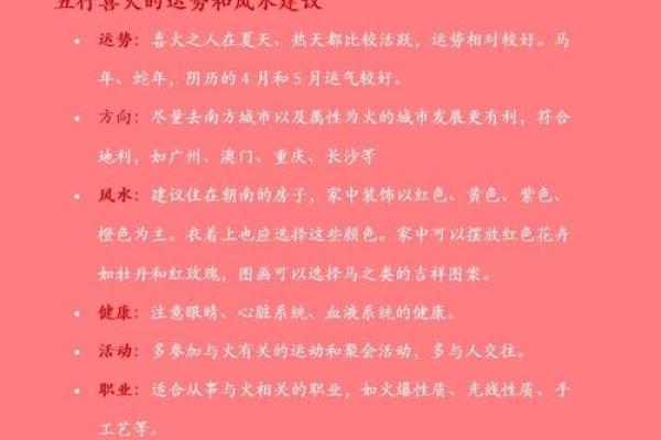 丙丁风水网解析：如何利用五行提升居家运势