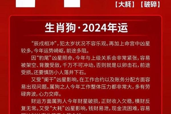 属狗月运概况：每月运势变化一览