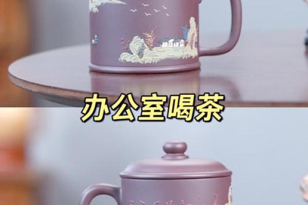办公室茶杯风水如何影响职场运势及提升工作效率