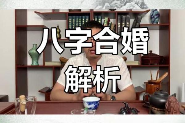 八字合婚：如何通过八字选择结婚的最佳年份