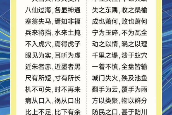 八字词馆是什么？揭秘其背后的文化与意义