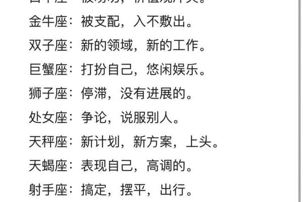 生肖天平运势详解：抓住每一个转运的机会