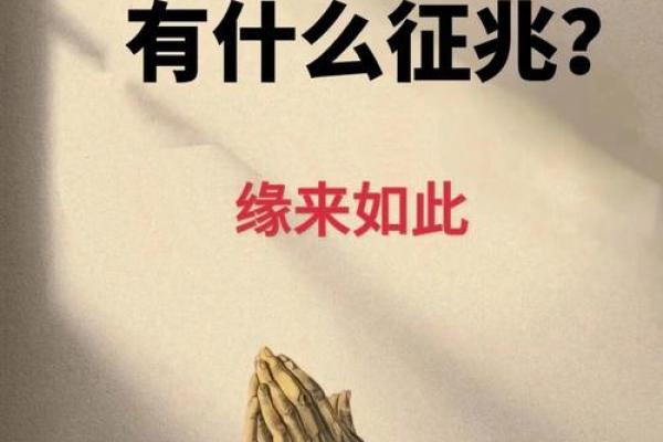 甲子姻缘：婚姻的关键时刻，你是否准备好了？