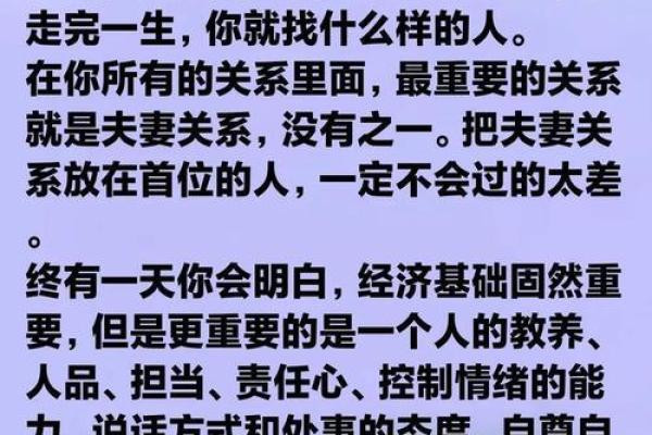 甲子姻缘与婚姻的深层关系，你如何走向婚姻幸福？