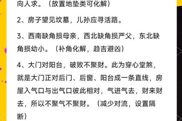 现代风水的智慧：提升居住舒适度与运势的秘密