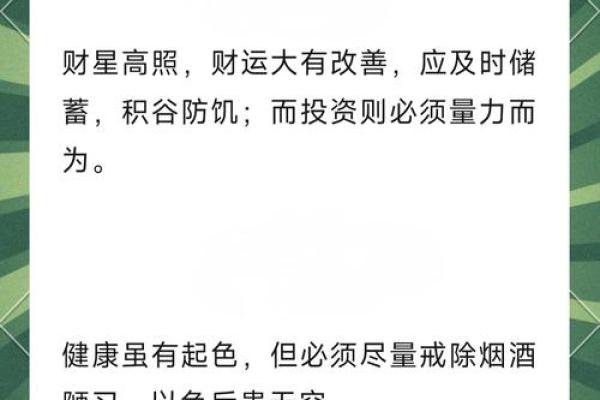 兔男本命年如何在家庭中提升影响力