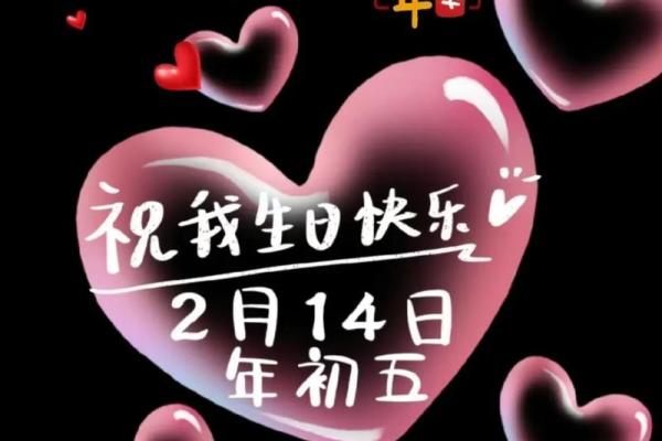 农历今天是什么特别的日子？