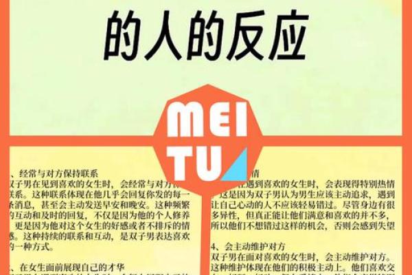 男命双桃花，爱情的多重性如何影响命运