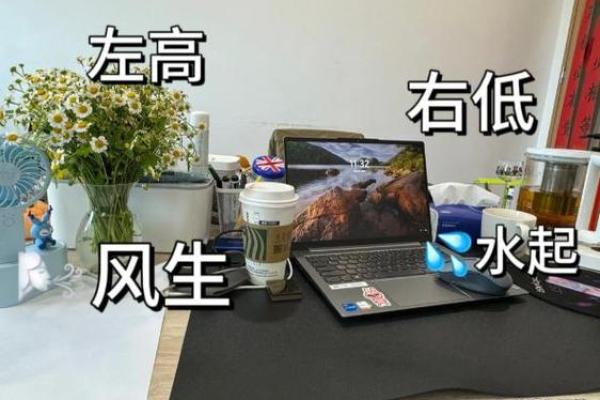 办公室电脑摆放技巧，优化风水与运势