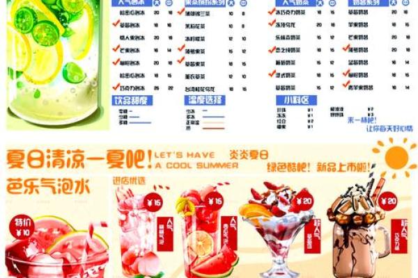从经典到创新：全方位饮品名字推荐
