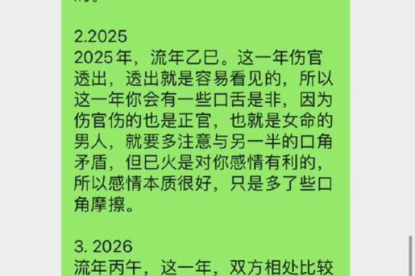 甲子姻缘影响你的感情发展，看看它如何左右你的命运