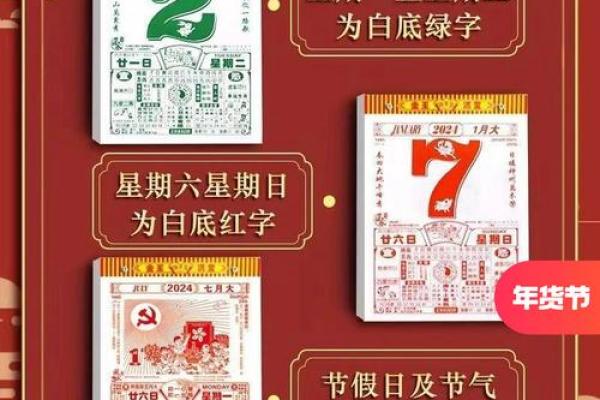 2015年阴历万年历：揭秘一年运势，把握人生转折点