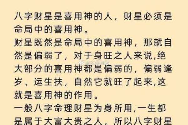 八字官旺如何影响命运？揭秘官星旺盛的五大征兆
