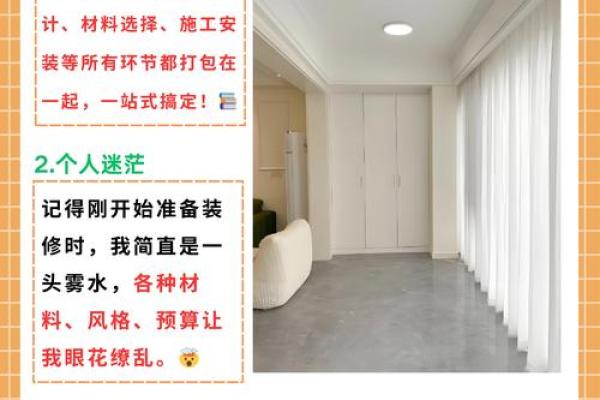 家居布局新主张：万年历最佳位置，开启幸福生活